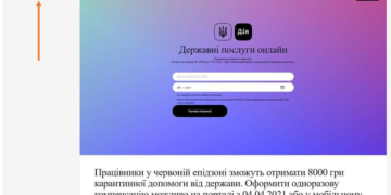 Фишинг: мошенники в «Дії» — Суспільство Одеси