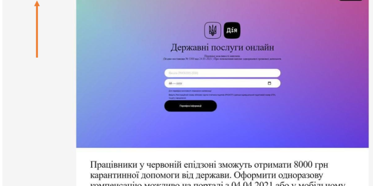 Фишинг: мошенники в «Дії» — Суспільство Одеси
