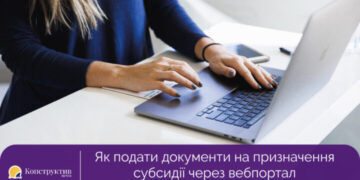 Як подати документи на призначення субсидії через вебпортал Пенсійного фонду України? — Суспільство Одеси