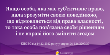 КЦС ВС вказав на окремі аспекти застосування доктрини venire contra factum proprium (заборони суперечливої поведінки) у земельному спорі — Суспільство Одеси