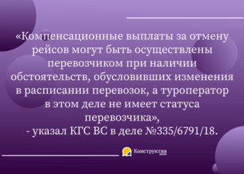 Когда туроператоры не могут компенсировать убытки за отмену рейса? — Суспільство Одеси