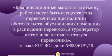 Когда туроператоры не могут компенсировать убытки за отмену рейса? — Суспільство Одеси