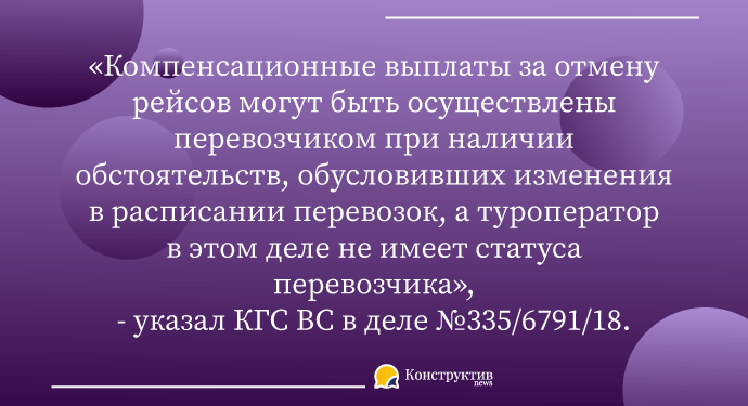 Когда туроператоры не могут компенсировать убытки за отмену рейса? — Суспільство Одеси
