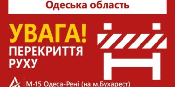 На трасі Одеса-Рені тимчасово перекрито рух для вантажного транспорту — Новини Одеської області