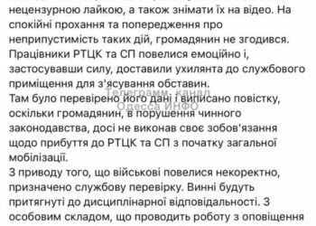На військових, які запхали чоловіка в авто в Одесі, очікує службова перевірка, — військкомат