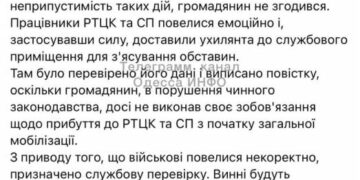 На військових, які запхали чоловіка в авто в Одесі, очікує службова перевірка, — військкомат