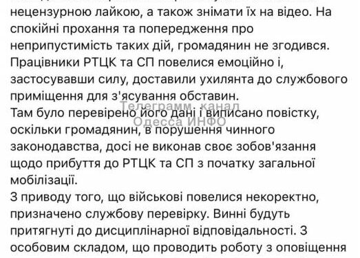 На військових, які запхали чоловіка в авто в Одесі, очікує службова перевірка, — військкомат