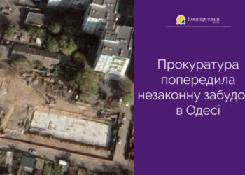 Прокуратура попередила незаконну забудову в Одесі — Суспільство Одеси