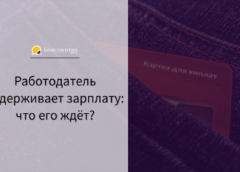 Работодатель задерживает зарплату: что его ждёт? — Суспільство Одеси