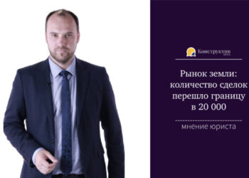 Рынок земли: количество сделок перешло границу в 20 000 — Суспільство Одеси