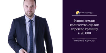 Рынок земли: количество сделок перешло границу в 20 000 — Суспільство Одеси