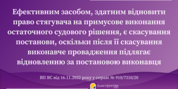 Суд наділений повноваженнями скасовувати рішення органів державної виконавчої служби чи приватних виконавців. — Суспільство Одеси