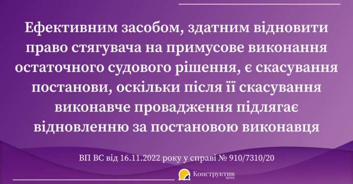 Суд наділений повноваженнями скасовувати рішення органів державної виконавчої служби чи приватних виконавців. — Суспільство Одеси