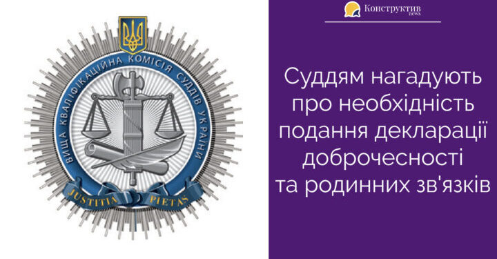 Суддям нагадують про необхідність подання декларації доброчесності та родинних зв’язків — Суспільство Одеси