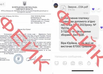 В Болградській міськраді попереджають про шахраїв