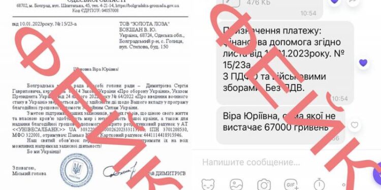 В Болградській міськраді попереджають про шахраїв