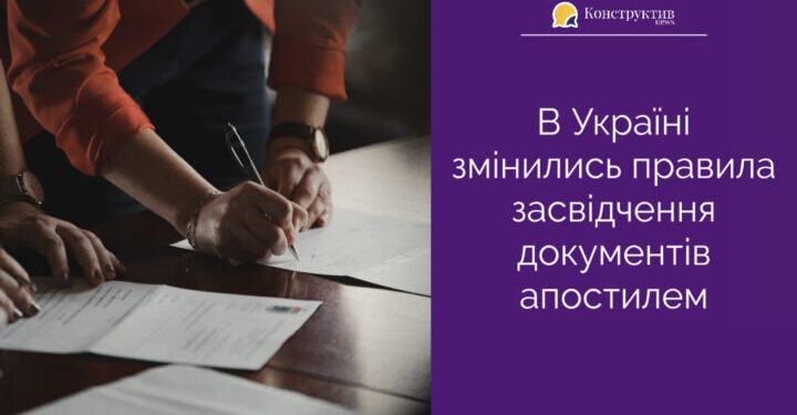 В Україні змінились правила засвідчення документів апостилем — Суспільство Одеси