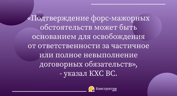 Верховный суд объяснил, является ли карантин форс-мажором для бизнеса и договоров — Суспільство Одеси