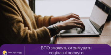 ВПО зможуть отримувати соціальні послуги за місцем перебування — Суспільство Одеси