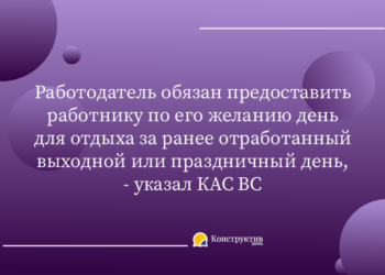 За отработанный выходной или праздничный день, работник имеет право потребовать день отдыха — Суспільство Одеси