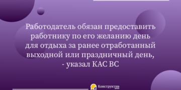 За отработанный выходной или праздничный день, работник имеет право потребовать день отдыха — Суспільство Одеси