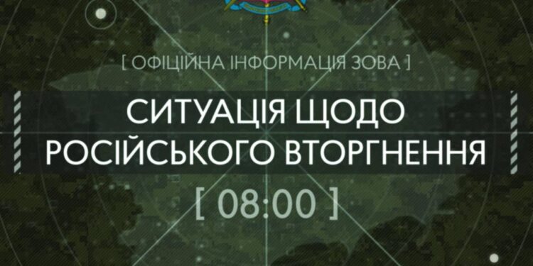 Ситуація щодо російського вторгнення на Запоріжжі станом на ранок 02.02.2023, — ОВА | Кримінальні новини