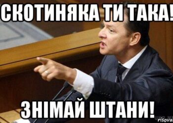 Все відділення партії Ляшка в Кривому Розі втекло до «регіоналів»