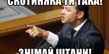 Все відділення партії Ляшка в Кривому Розі втекло до «регіоналів»