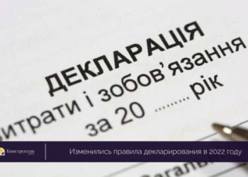 Изменились правила декларирования в 2022 году — Суспільство Одеси