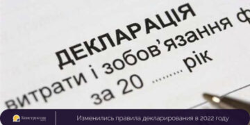 Изменились правила декларирования в 2022 году — Суспільство Одеси