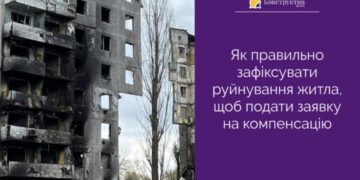 Як правильно зафіксувати руйнування житла, щоб подати заявку на компенсацію? — Суспільство Одеси
