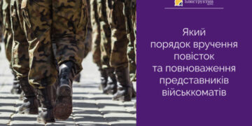 Який порядок вручення повісток та повноваження представників військкоматів — Суспільство Одеси