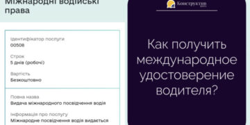Как получить международное удостоверение водителя? — Суспільство Одеси