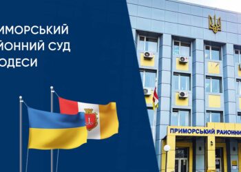 Карантинные ограничения в Приморском районном суде г.Одессы — Суспільство Одеси