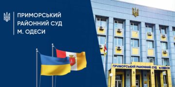 Карантинные ограничения в Приморском районном суде г.Одессы — Суспільство Одеси