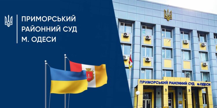 Карантинные ограничения в Приморском районном суде г.Одессы — Суспільство Одеси