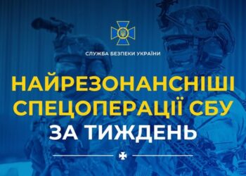 Минулого тижня СБУ провела ряд спецоперацій | Одеський Кур’єр