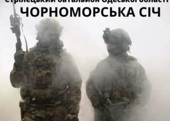 На Одещині формують стрілецький батальйон «Чорноморська Січ» — Новини Одеської області
