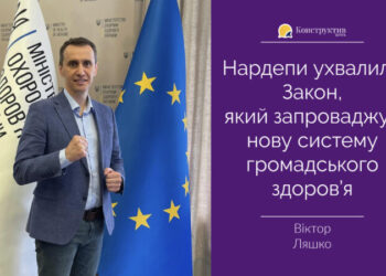 Нардепи ухвалили Закон, який запроваджує нову систему громадського здоров’я — Суспільство Одеси