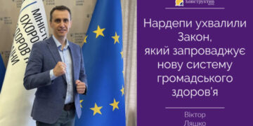 Нардепи ухвалили Закон, який запроваджує нову систему громадського здоров’я — Суспільство Одеси