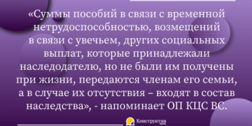 Незаконно не выплаченные за жизнь страховые выплаты ВПЛ могут быть унаследованы: постановление ВС — Суспільство Одеси