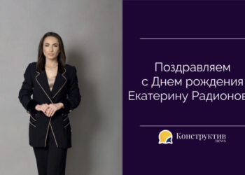 Поздравляем с Днем рождения Екатерину Радионову! — Суспільство Одеси