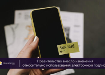 Правительство внесло изменения относительно использования электронной подписи — Суспільство Одеси