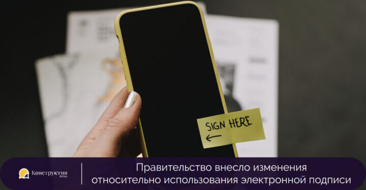 Правительство внесло изменения относительно использования электронной подписи — Суспільство Одеси