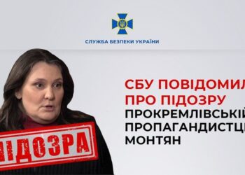 Проросійські пропагандистці Монтян оголосили підозру | Одеський Кур’єр