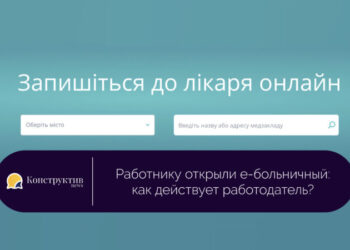 Работнику открыли е-больничный: как действует работодатель? — Суспільство Одеси
