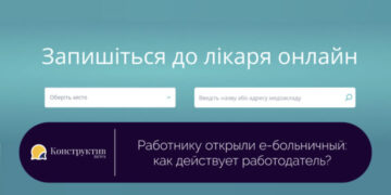 Работнику открыли е-больничный: как действует работодатель? — Суспільство Одеси