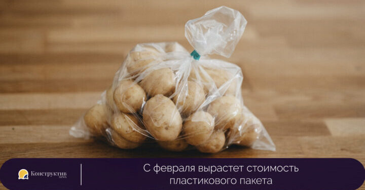 С февраля вырастет стоимость пластикового пакета — Суспільство Одеси