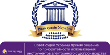 Совет судей Украины принял решение по приоритетности использования инструментов электронного судопроизводства для оптимизации судебных расходов — Суспільство Одеси