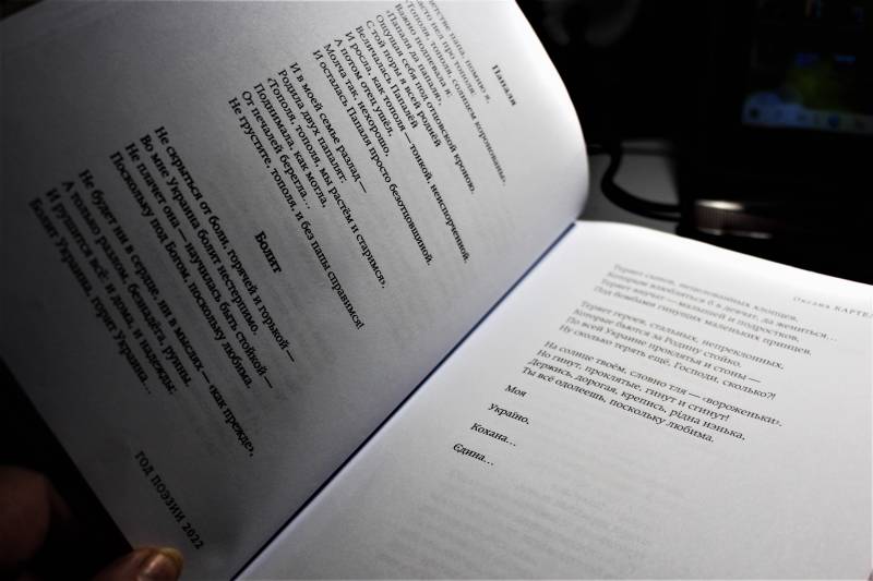 Стихи измаильской поэтессы Оксаны Картельян вошли в сборник США - Украина "Год поэзии 2022" - Город 24 (ФОТО)
